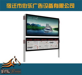 環(huán)保宣傳欄 新疆與宿遷伯樂(lè)廣告的專(zhuān)業(yè)服務(wù)