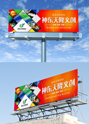 大型活動(dòng)戶(hù)外廣告牌 全方位廣告服務(wù)助力品牌引爆