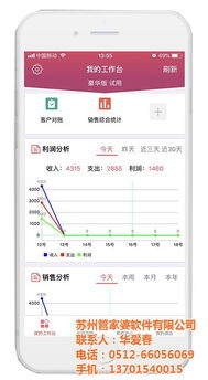 光福鎮(zhèn)管家婆軟件服務 蘇州新威引領企業(yè)智能化升級，輝煌Ⅱ版成就高效管理新典范