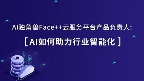 從人工智能產(chǎn)業(yè)發(fā)展現(xiàn)狀，看AI時(shí)代需要什么樣的產(chǎn)品經(jīng)理