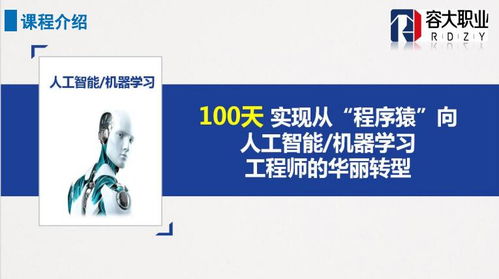 上海人工智能軟件開發(fā)培訓(xùn)選擇指南 深度解析與機(jī)構(gòu)對(duì)比